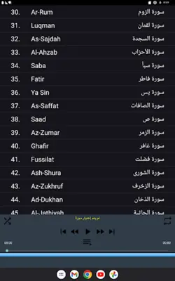Abdulbasit Quran Tajweed 3/3 android App screenshot 5